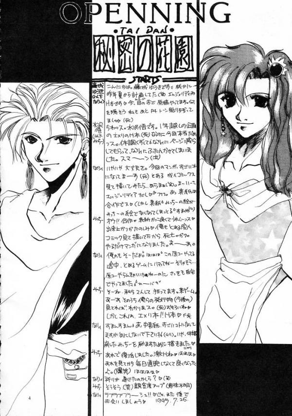 Edge &amp; Rydia page 3 full