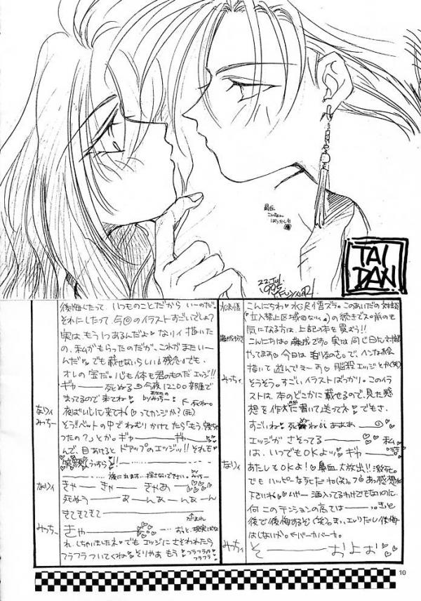 Edge &amp; Rydia page 9 full