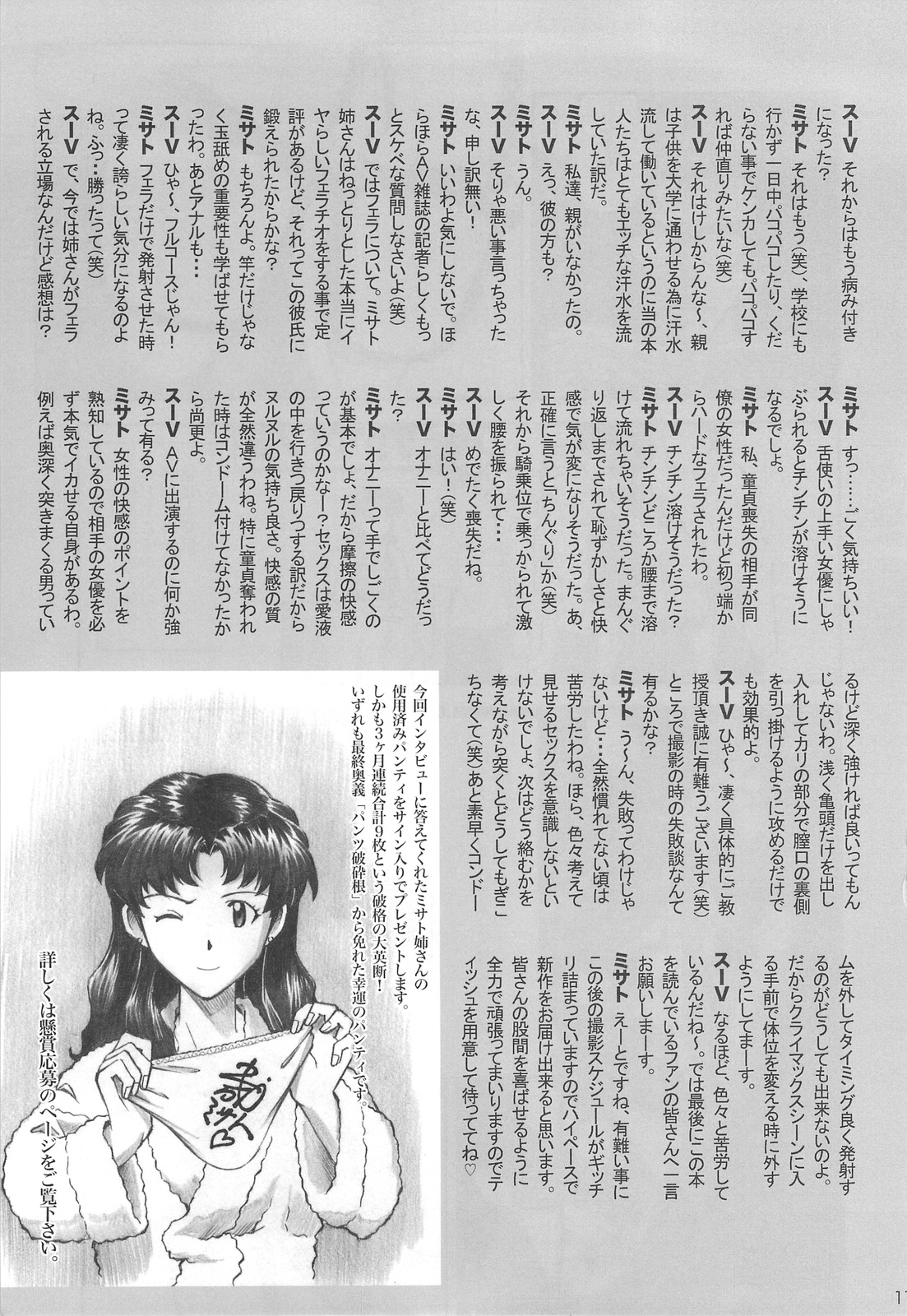 LOVE EXPRESS page 10 full