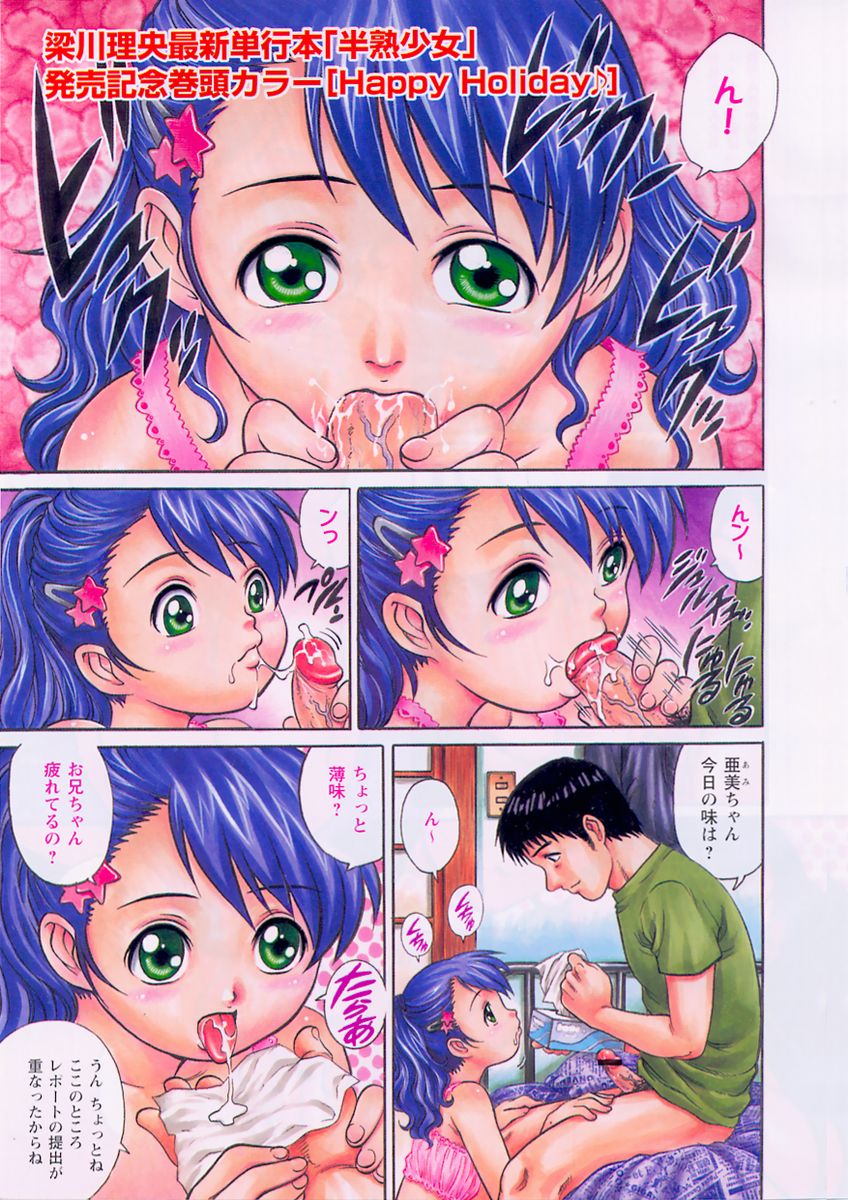 Comic Masyo 2004-11 page 3 full