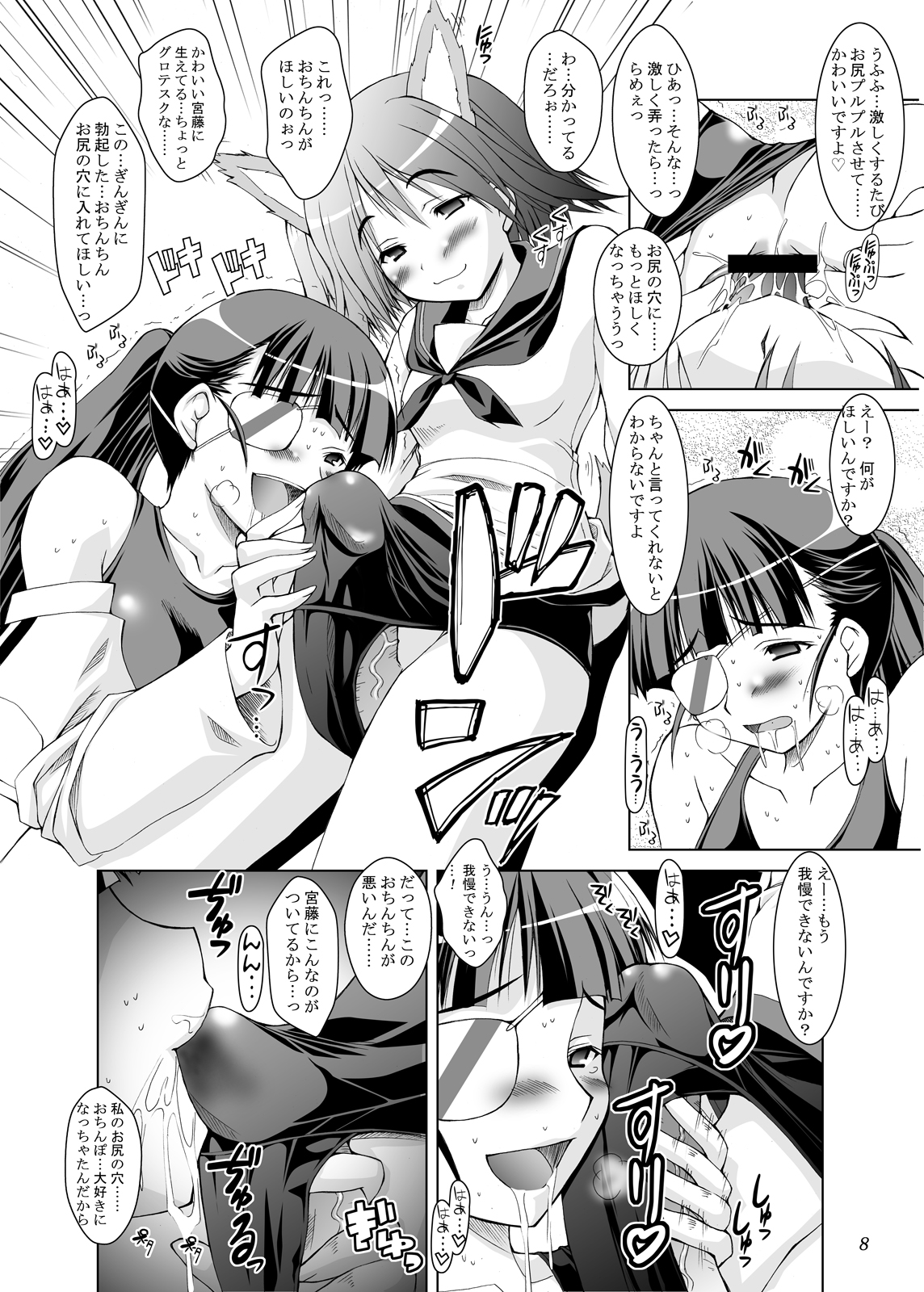 Oni Kyoukan wa Anal ga Osuki page 7 full