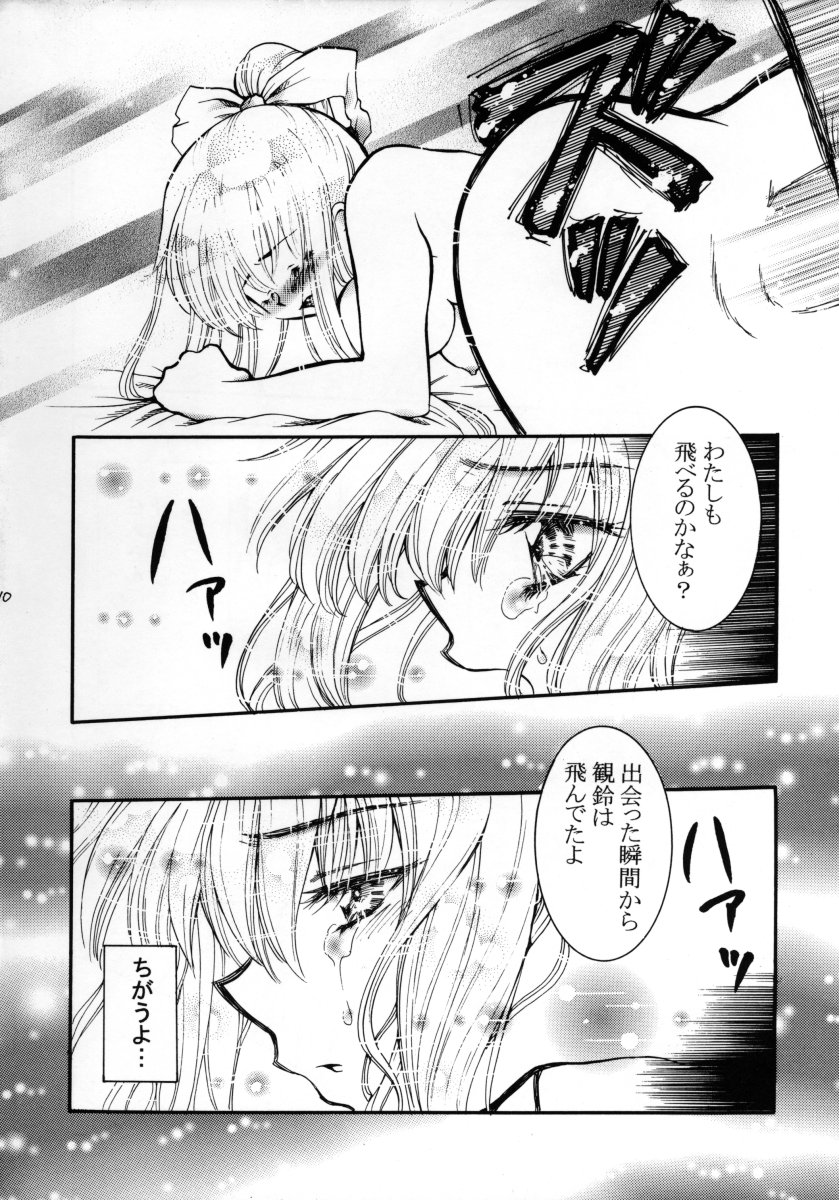 Momo no Shizuku page 9 full