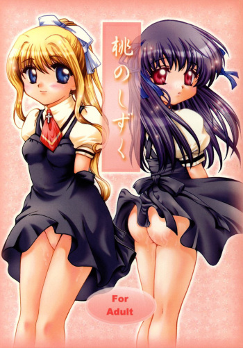 Momo no Shizuku cover