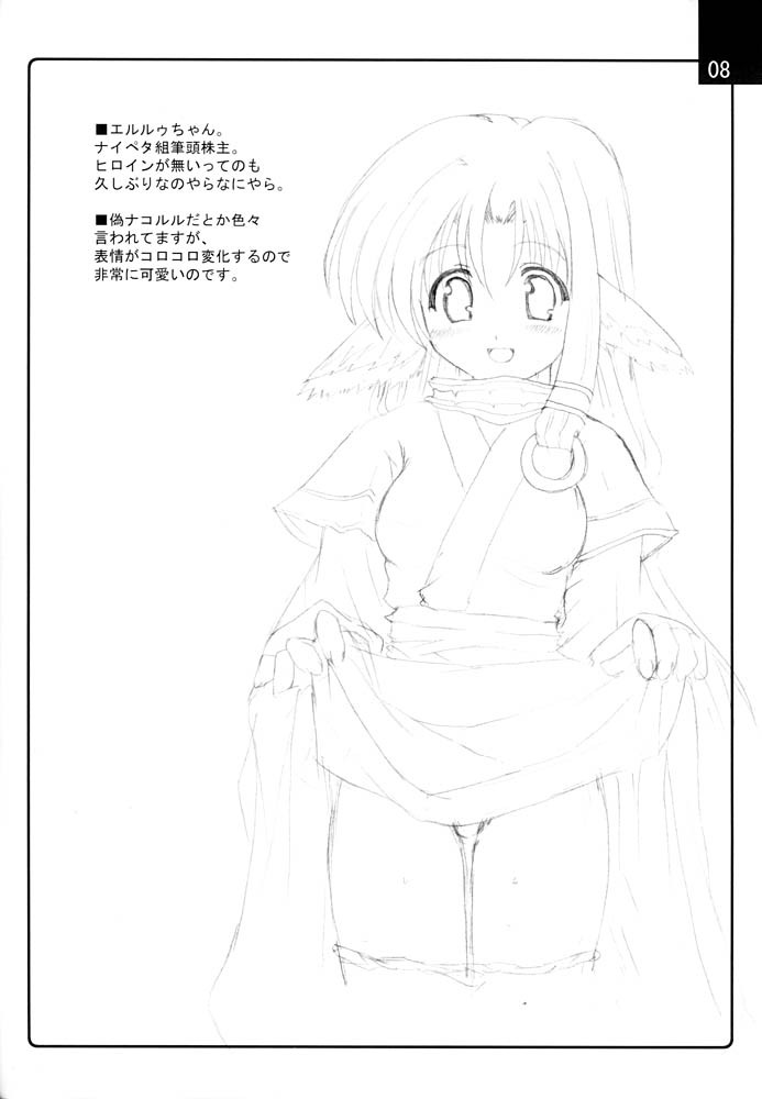 CRADLESONG page 5 full