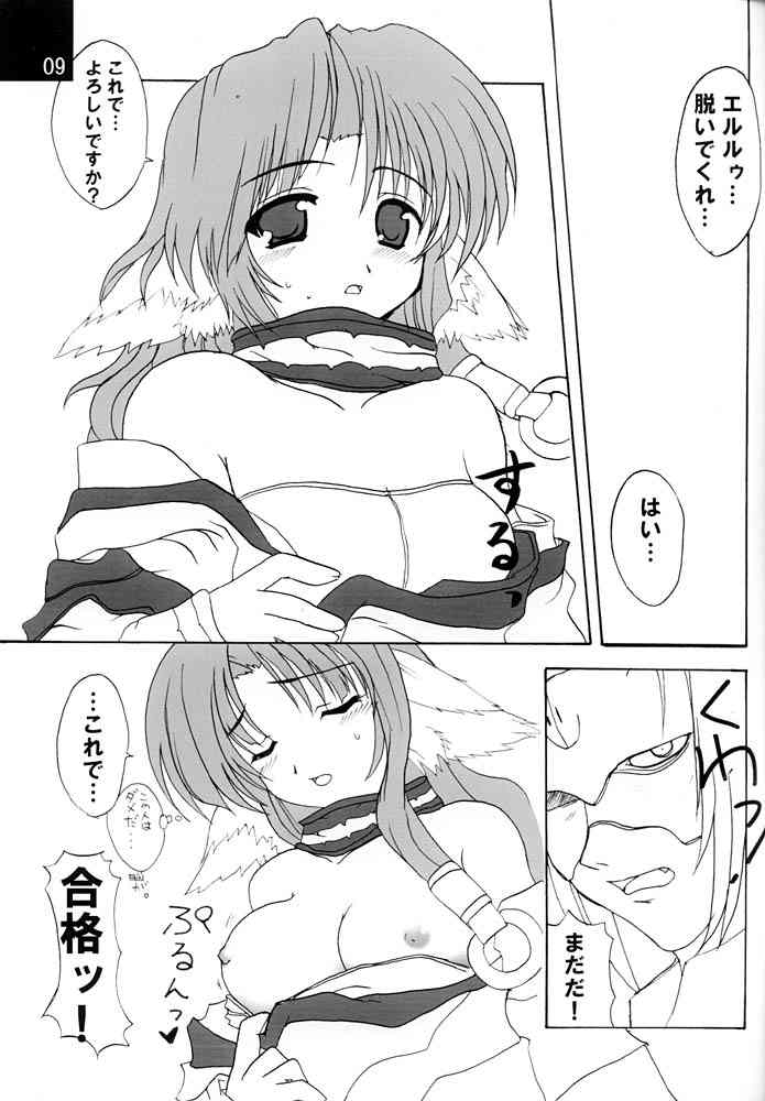 CRADLESONG page 6 full