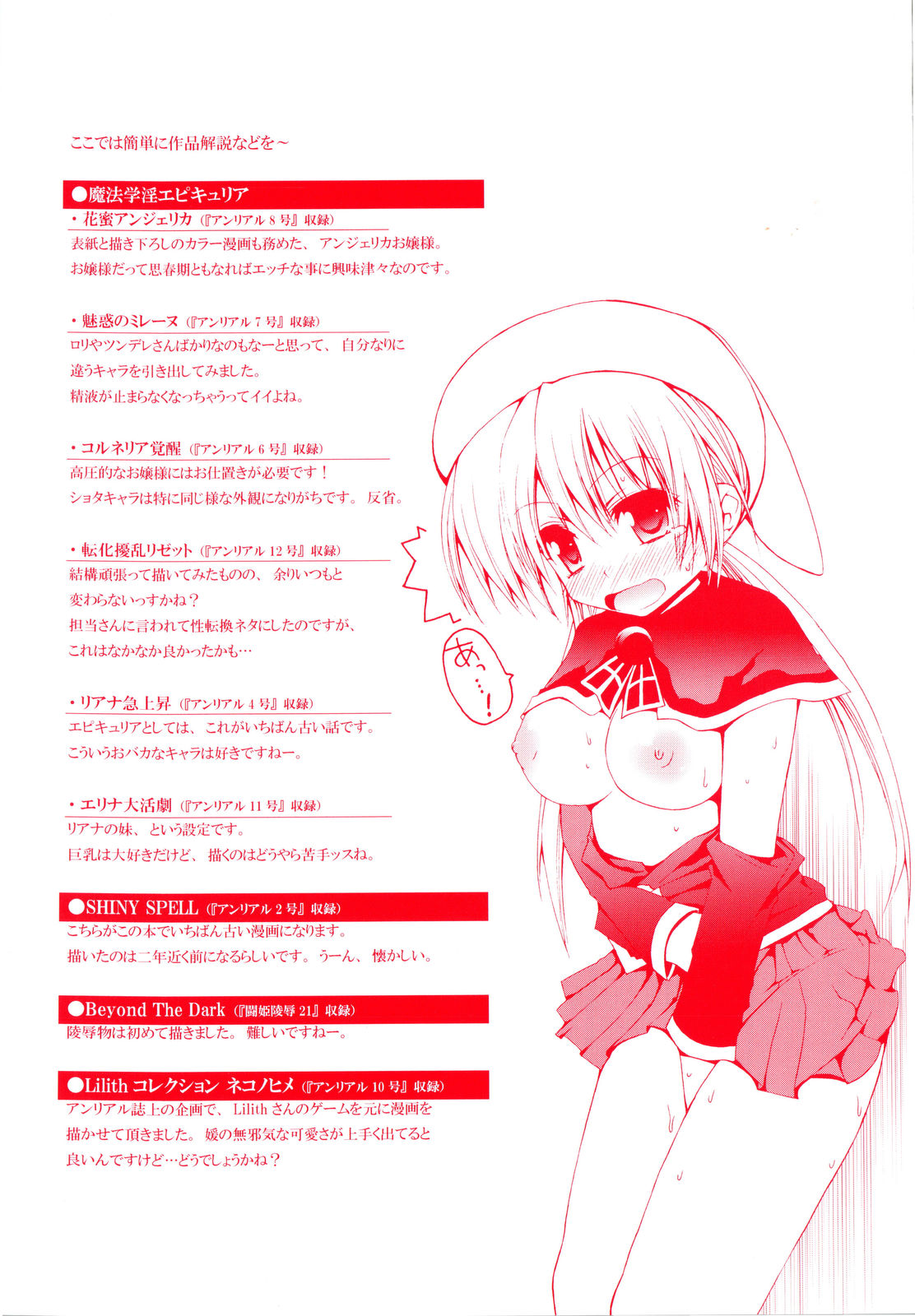 Mahou Gakuin Epikyuria page 5 full