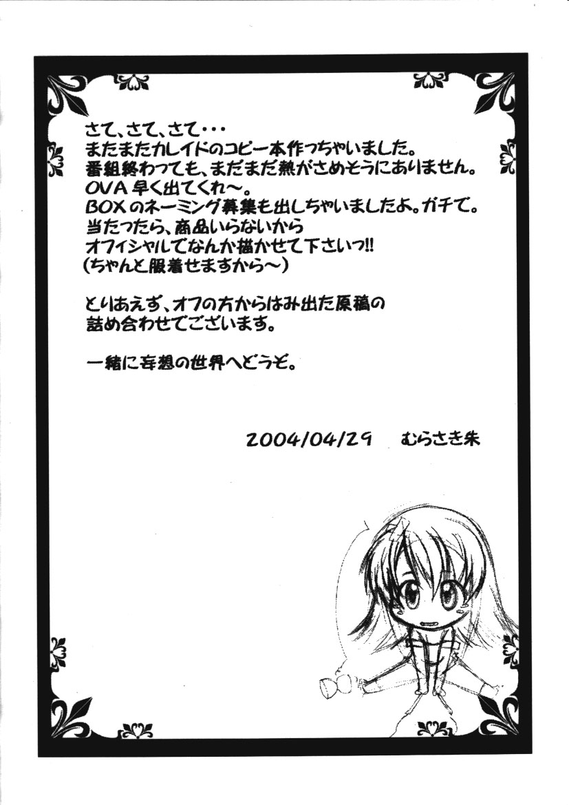 Electro Rakugaki Book Ase to Eki de Sugoi Rosetta Junbigou Soushuuhen ver.1.01 page 5 full
