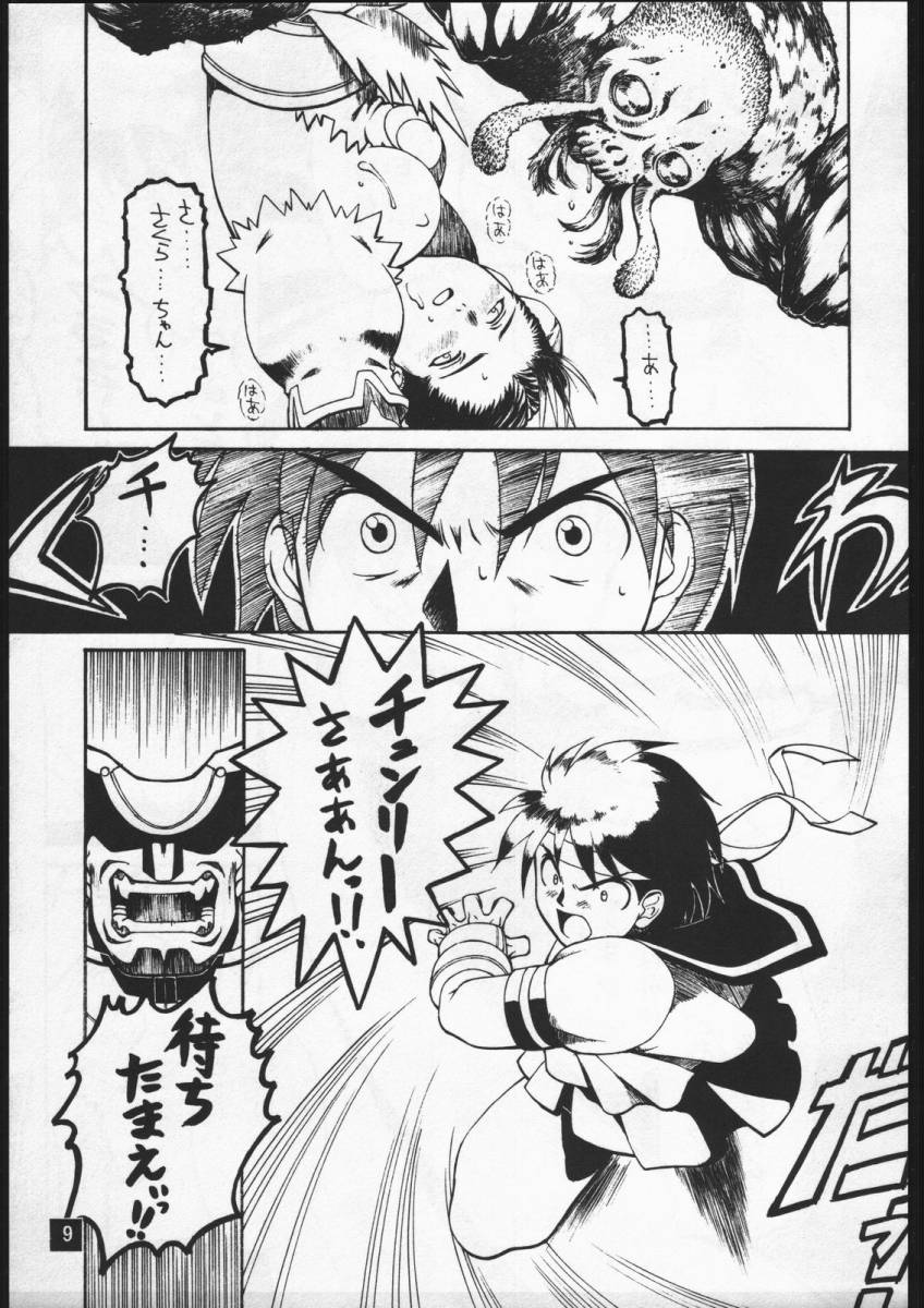 CVP page 8 full