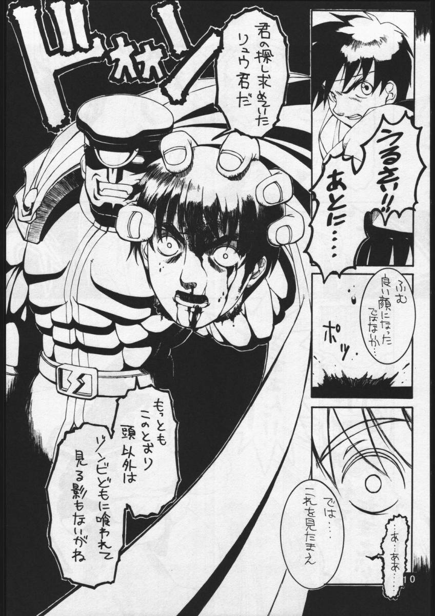 CVP page 9 full