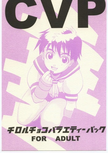 CVP cover