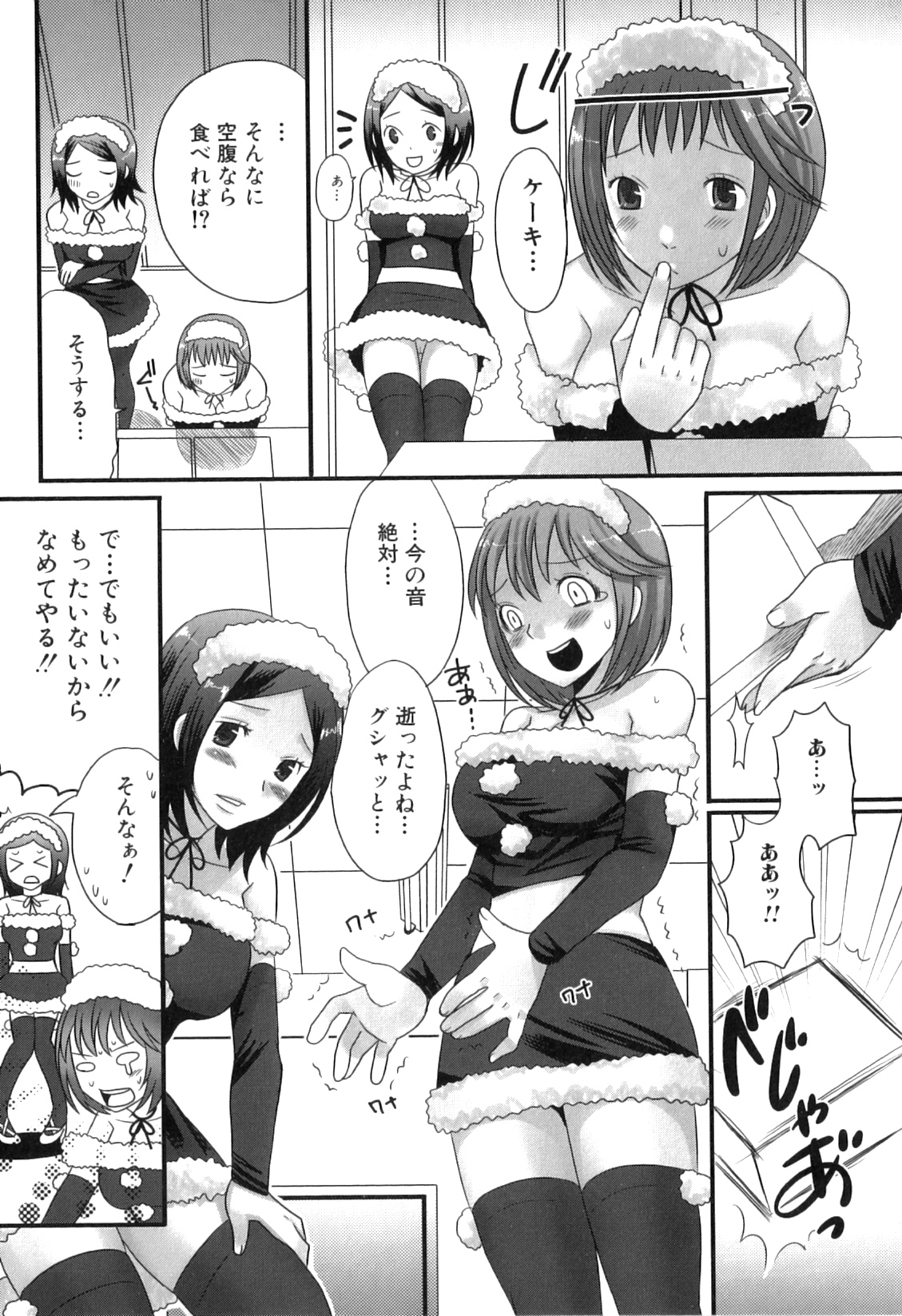 Futanarikko Lovers 13 page 9 full