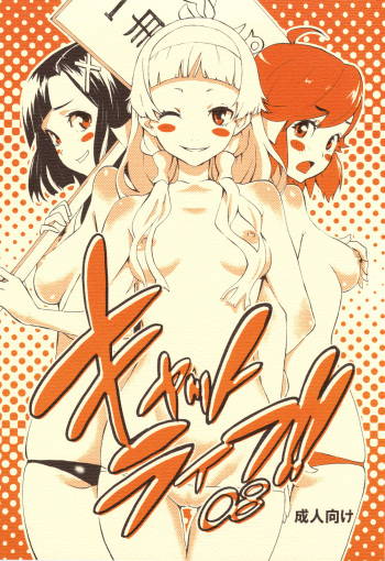 Cat Life!! 08' cover