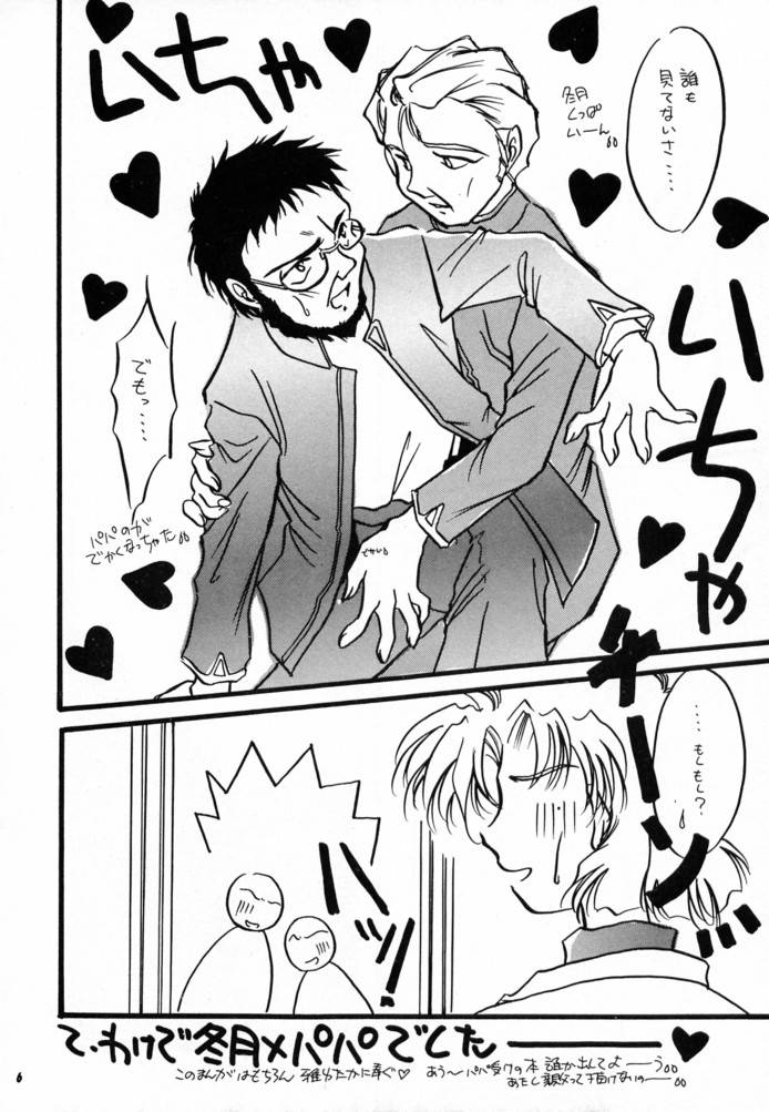 Zero page 5 full