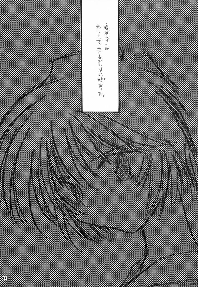 Zero page 9 full