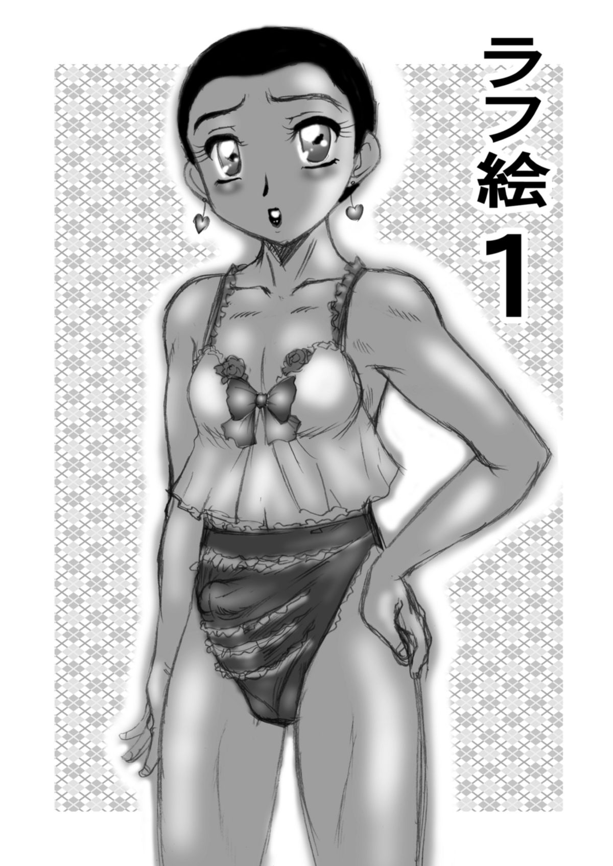 Hentai Jousou Shounen Vol. 4 page 9 full