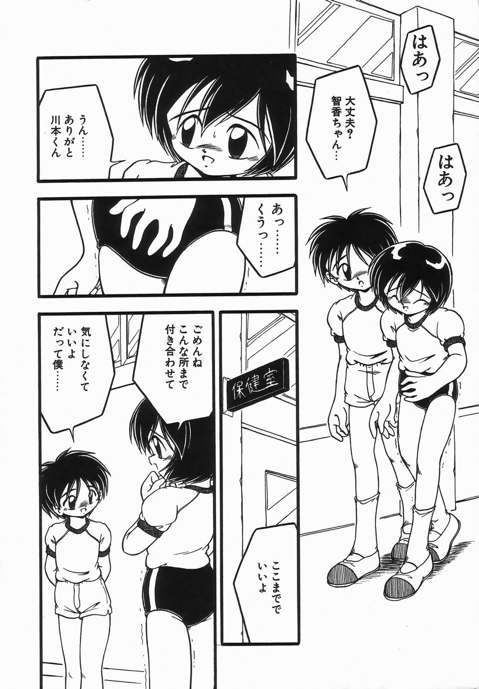 Kanchou Shoujo - Enema Girl page 10 full
