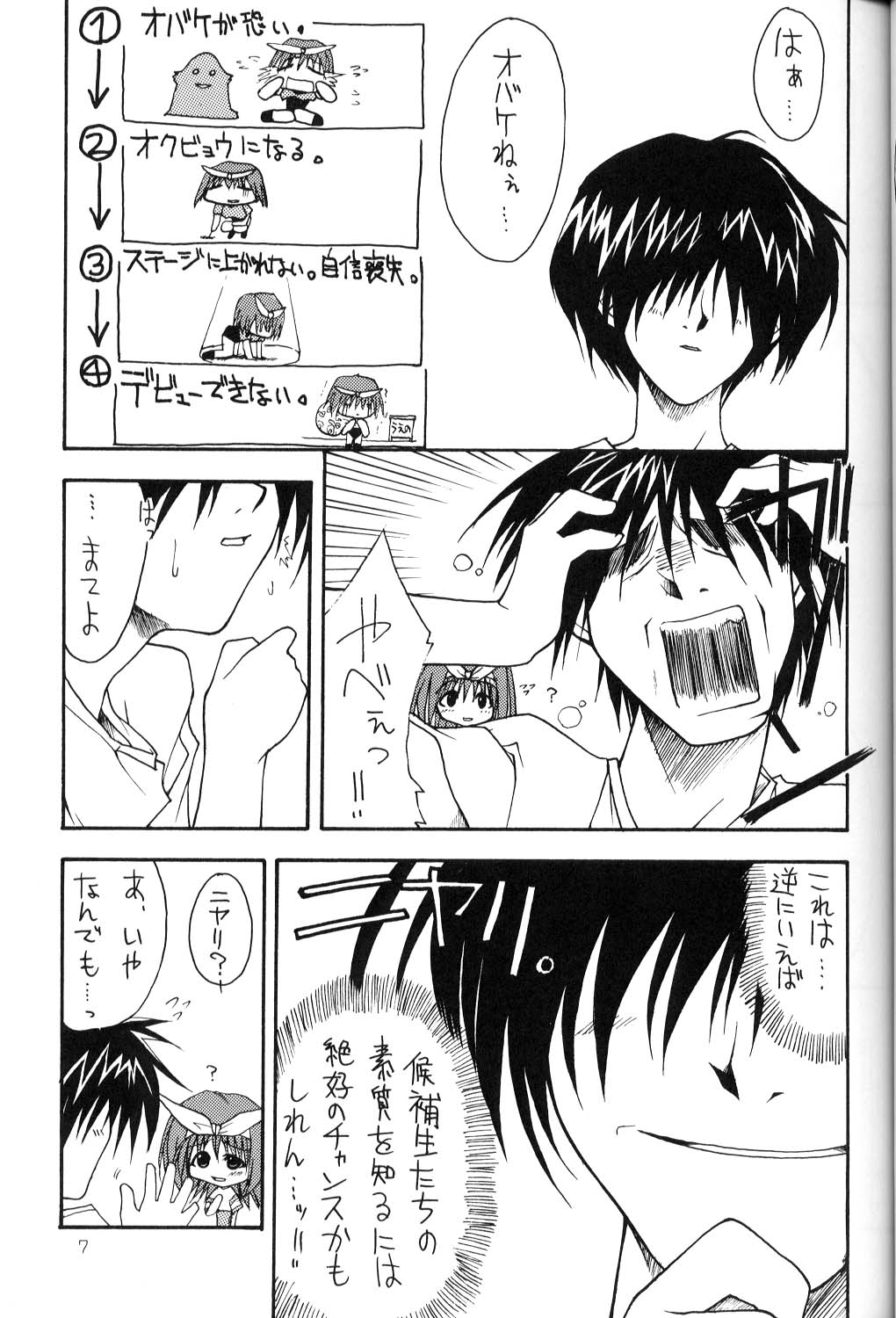 Blue Heaven page 6 full