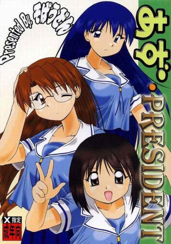 Azu PRESIDENT cover
