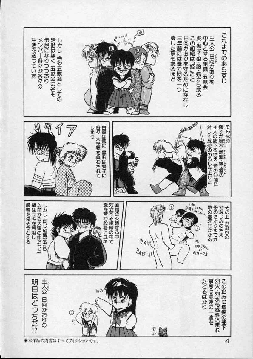 Rape + 2&pi;r Vol 4 page 7 full
