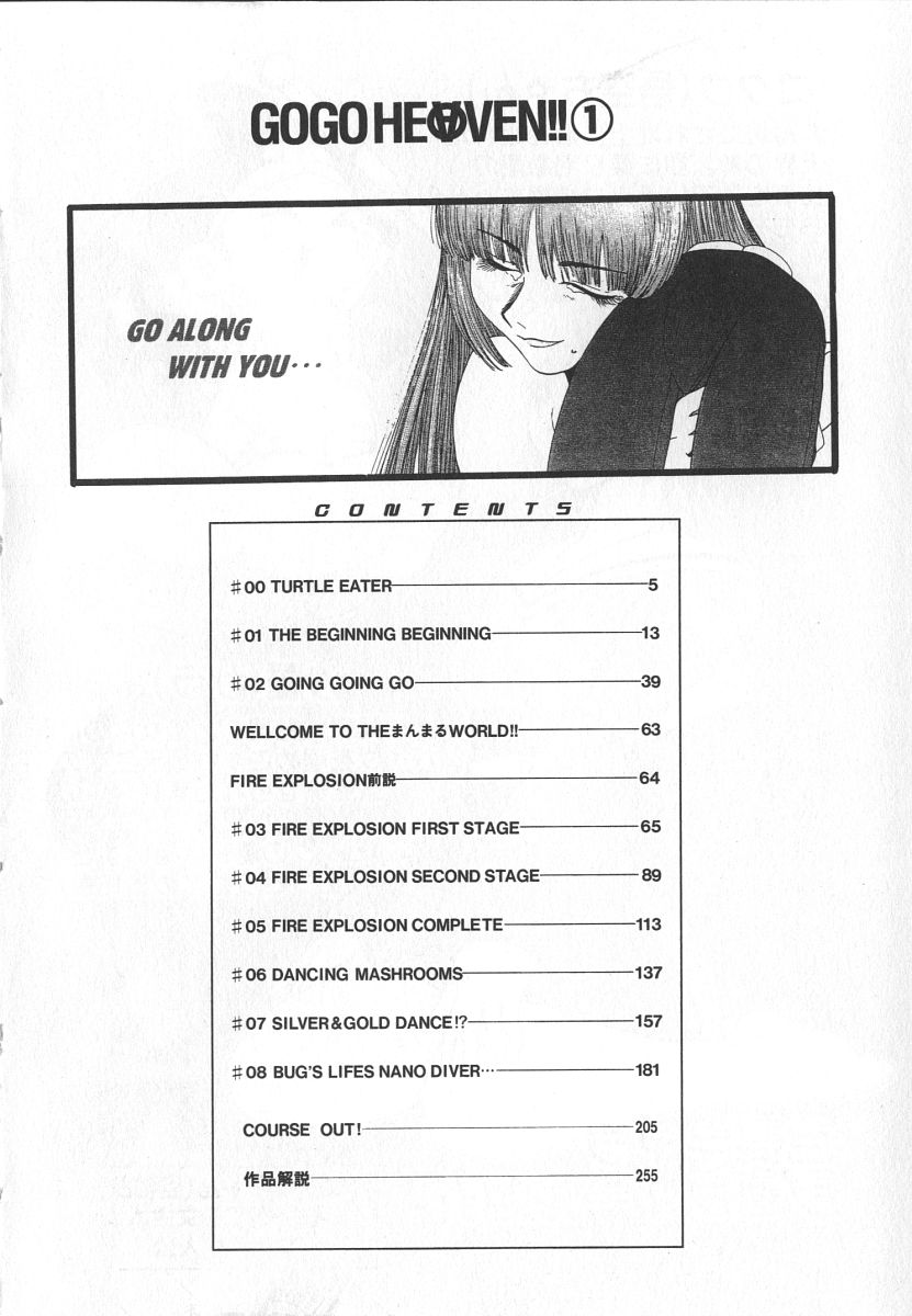GO GO HEAVEN!! Vol.1 page 10 full