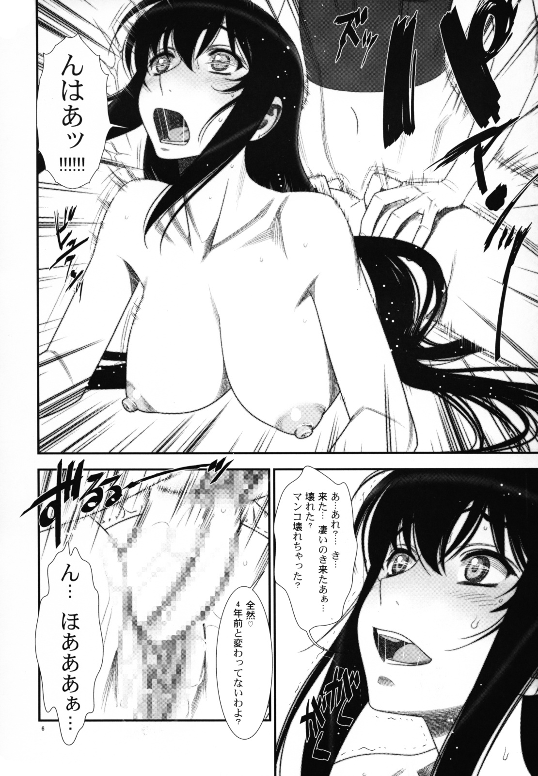 Hakkou Hime to Tsuntsun Megane page 5 full