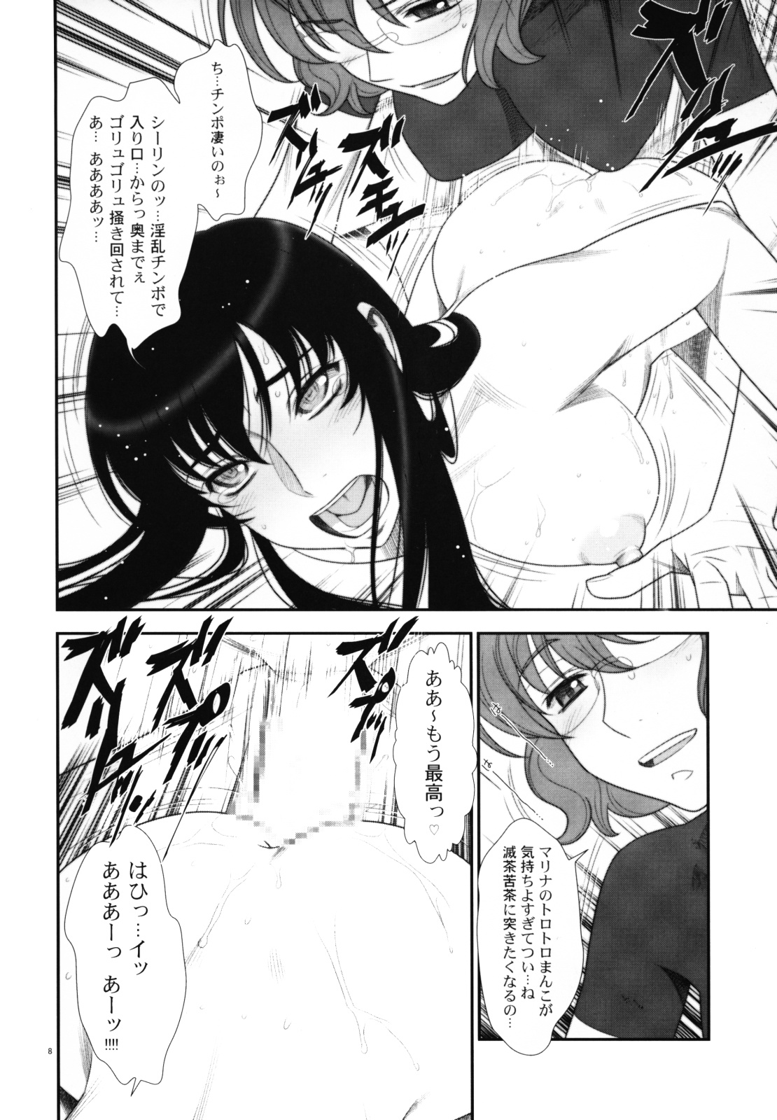 Hakkou Hime to Tsuntsun Megane page 7 full