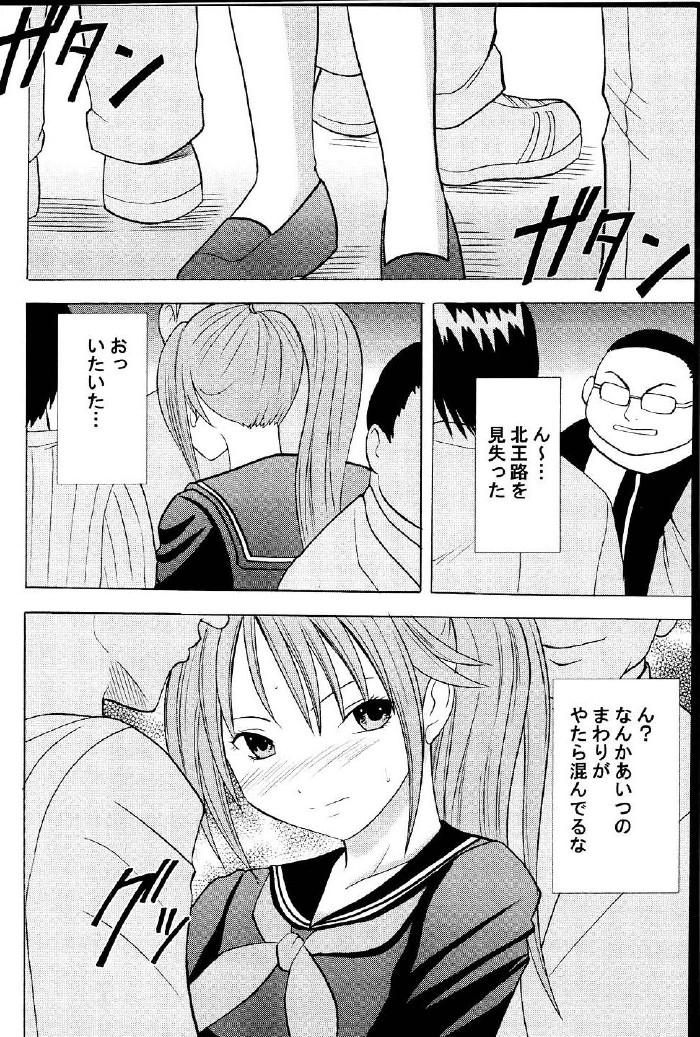 Ichigo Ichie page 5 full