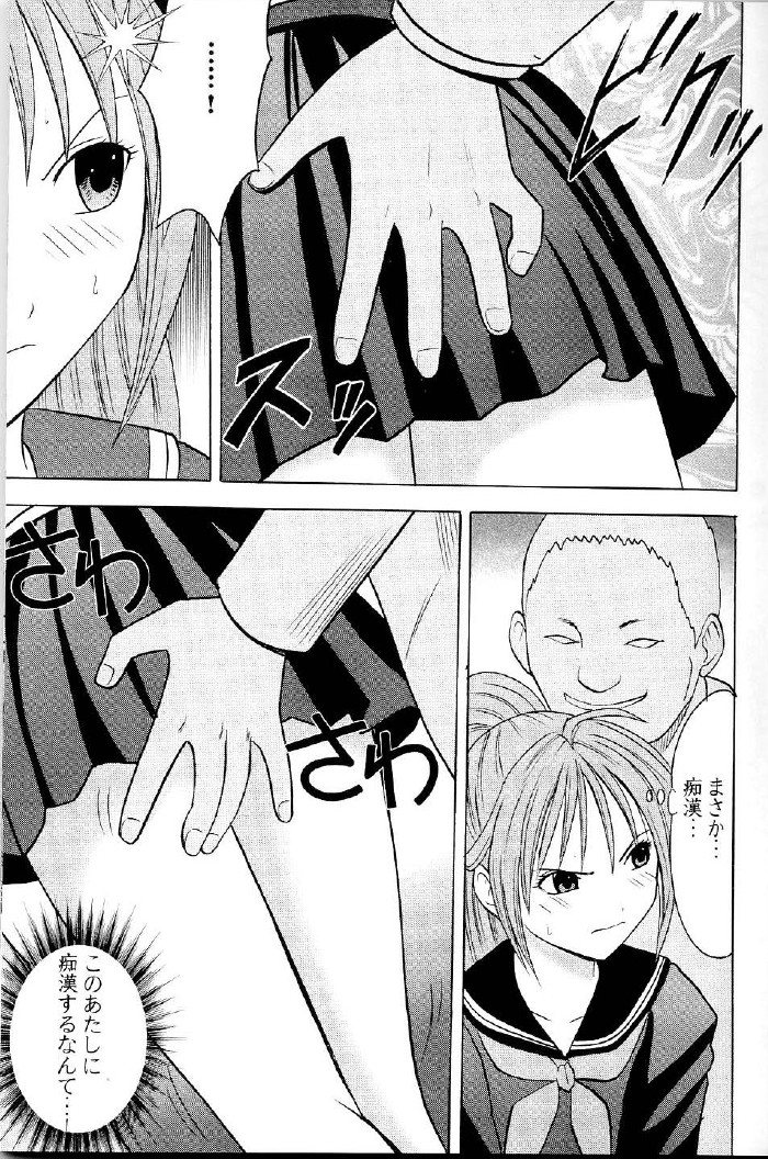 Ichigo Ichie page 6 full