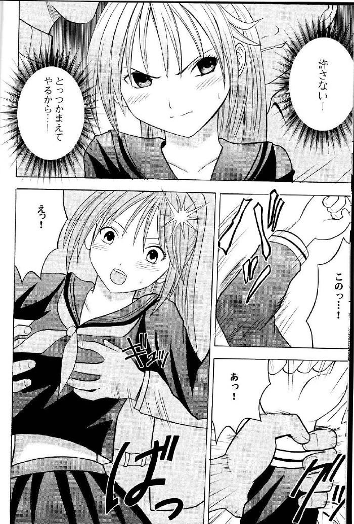 Ichigo Ichie page 7 full