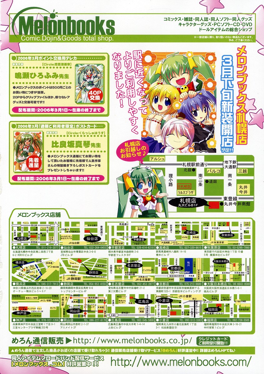 COMIC RiN 2006-04 Vol. 16 page 2 full