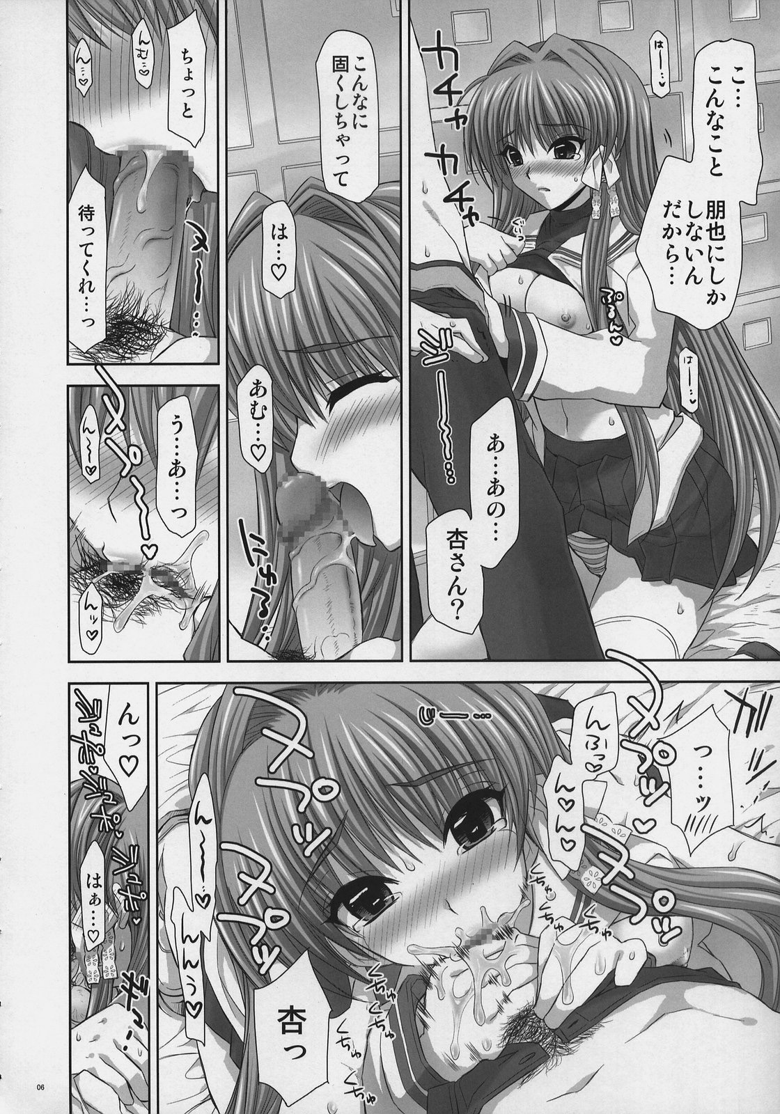 BEHAVIOR page 5 full