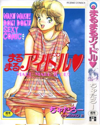 Maru Maru Aidoru cover