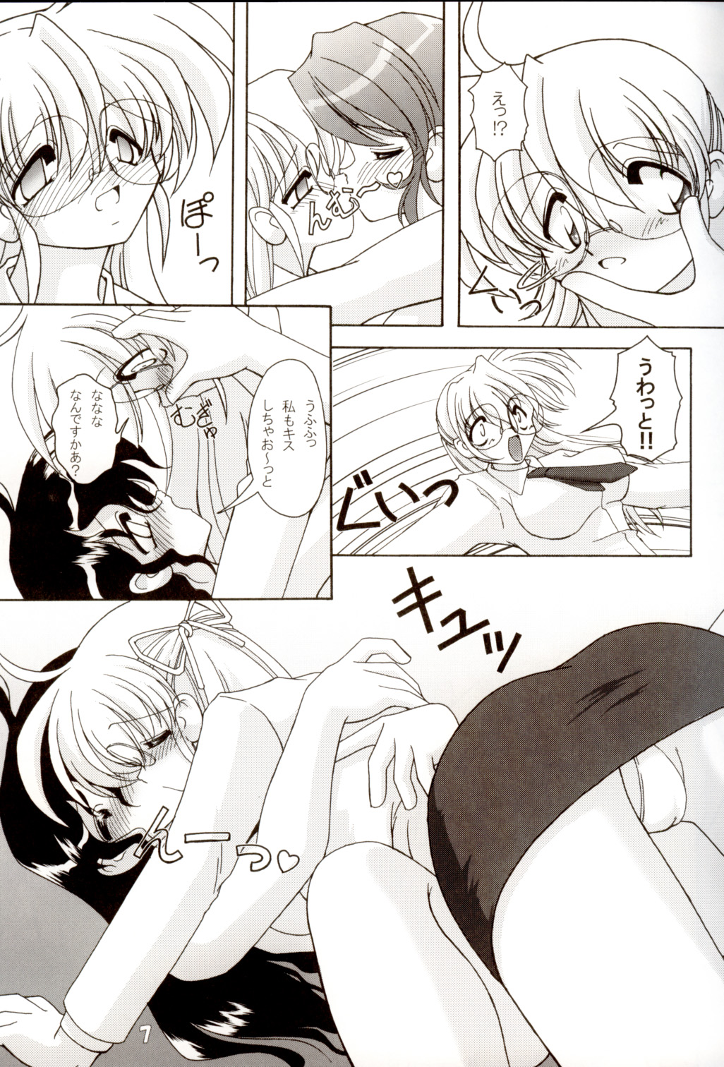 Oshiri de Kyu! 8 page 6 full