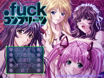 .fuck  Complets cover