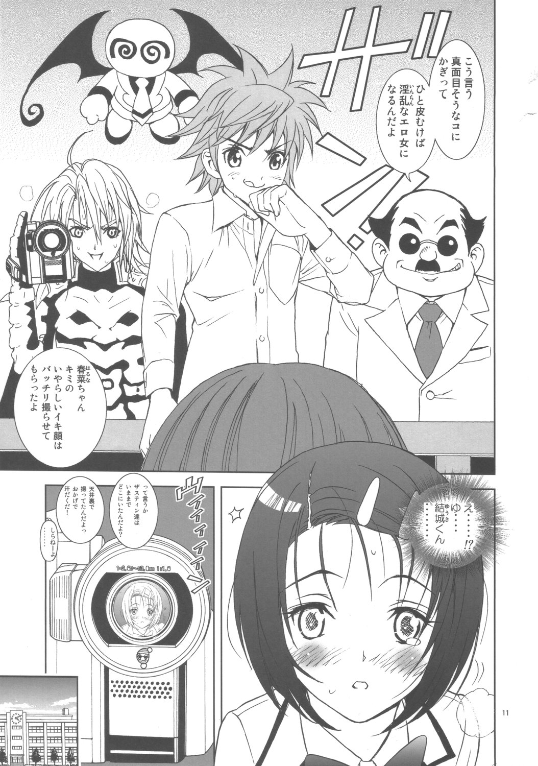 Shisen Satsuei 3 page 10 full