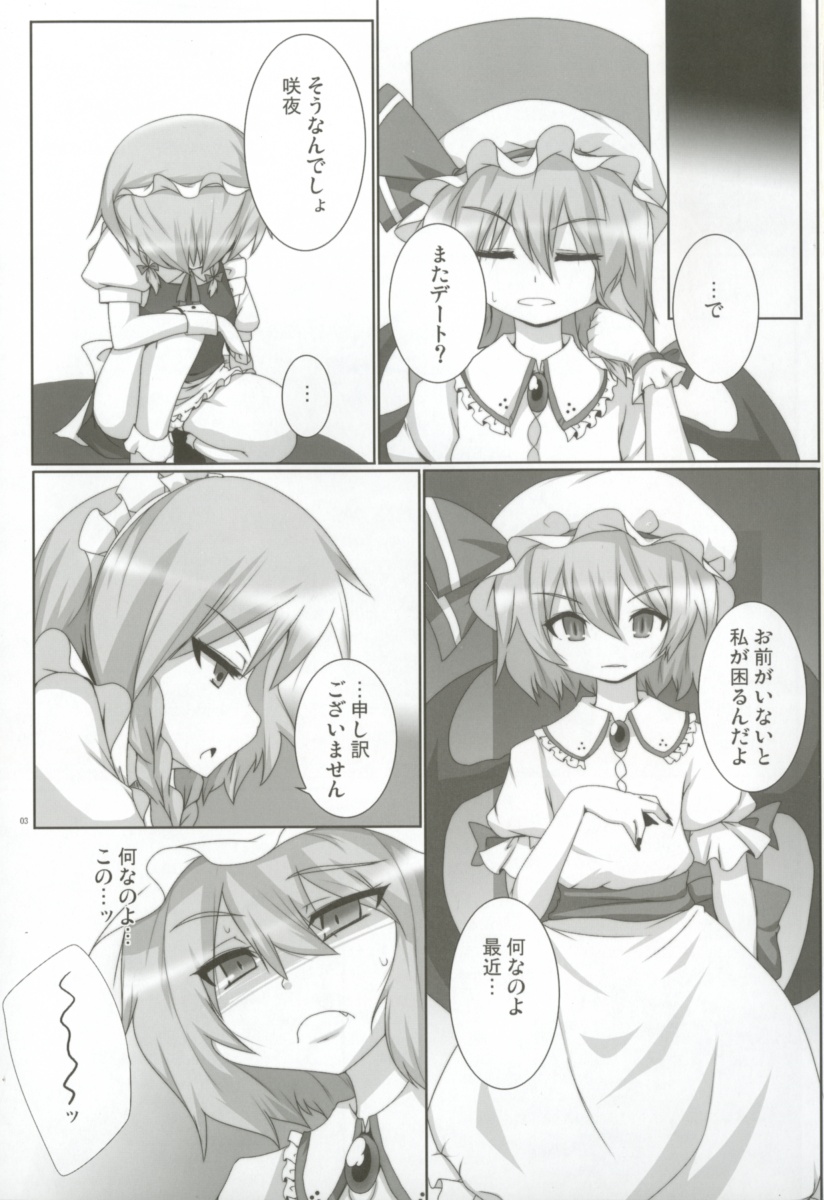 Lunatic Nightmare Kui page 2 full
