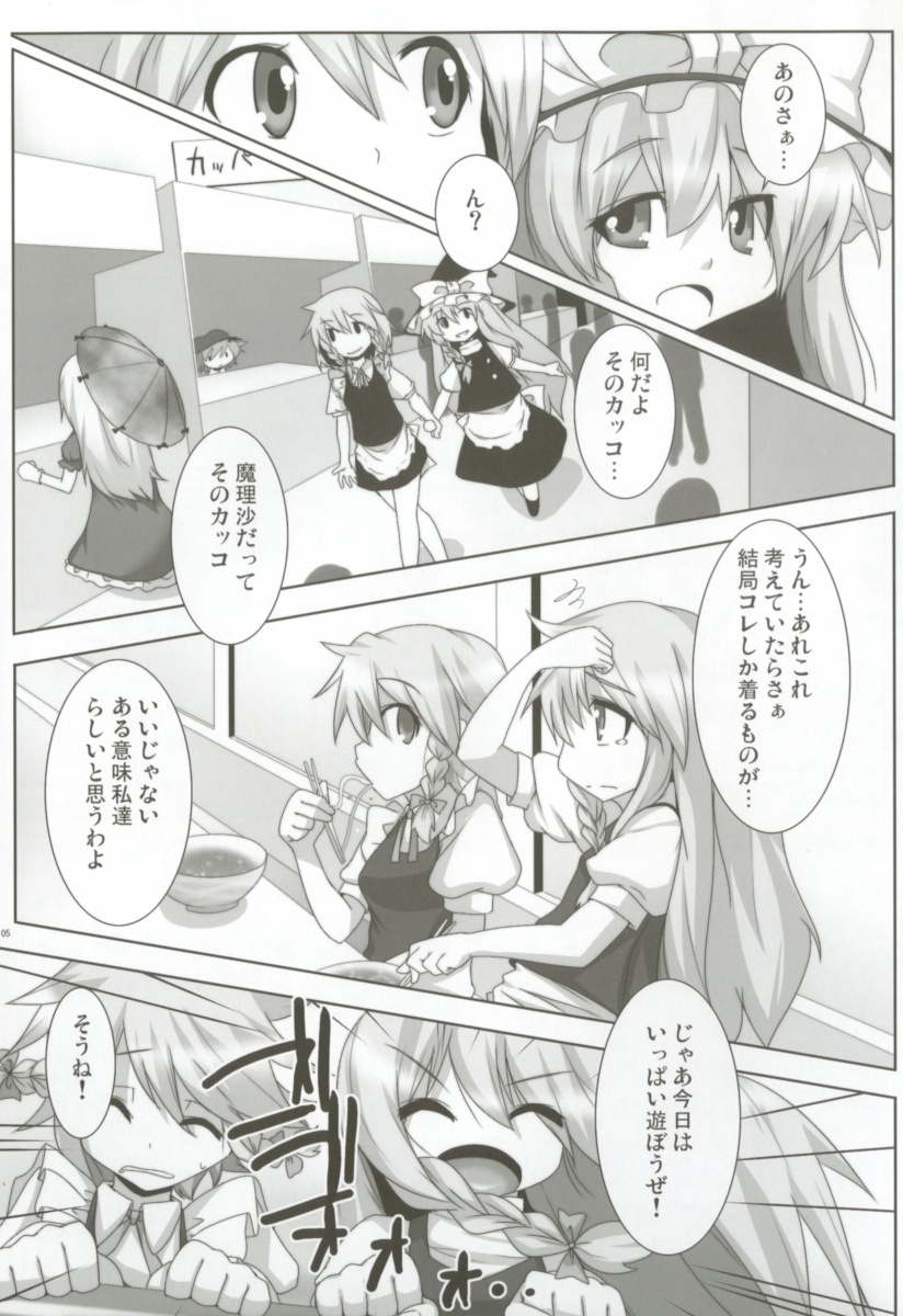 Lunatic Nightmare Kui page 4 full
