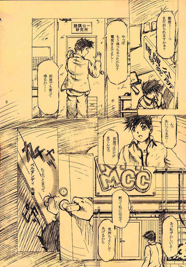 more carefully chapter 1/3 Prologue page 5 full