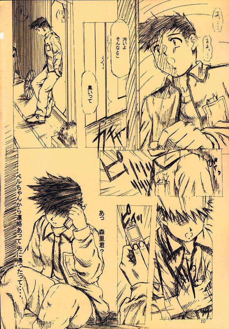 more carefully chapter 1/3 Prologue page 7 full