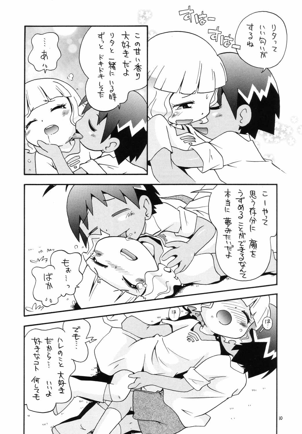 Eru Eru 21 page 9 full