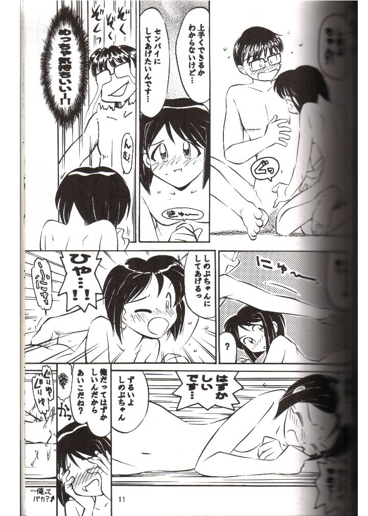 Bra Himo page 10 full