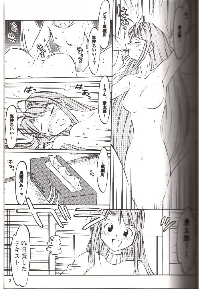 Bra Himo page 2 full