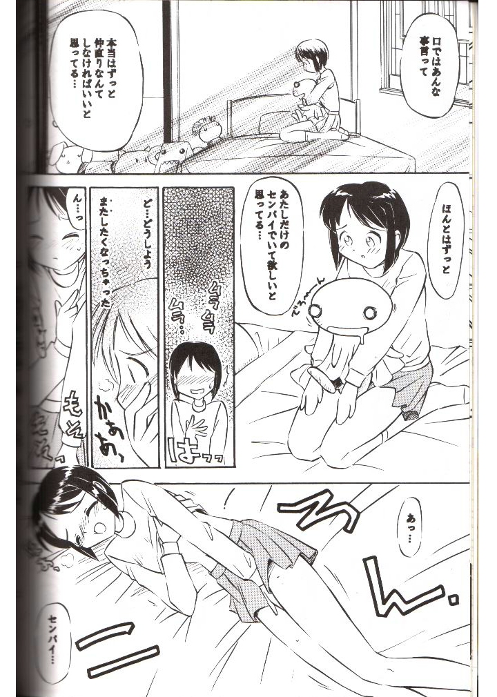 Bra Himo page 5 full