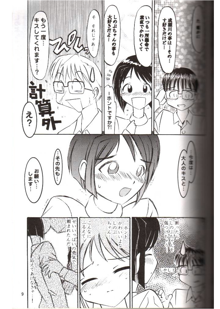 Bra Himo page 8 full