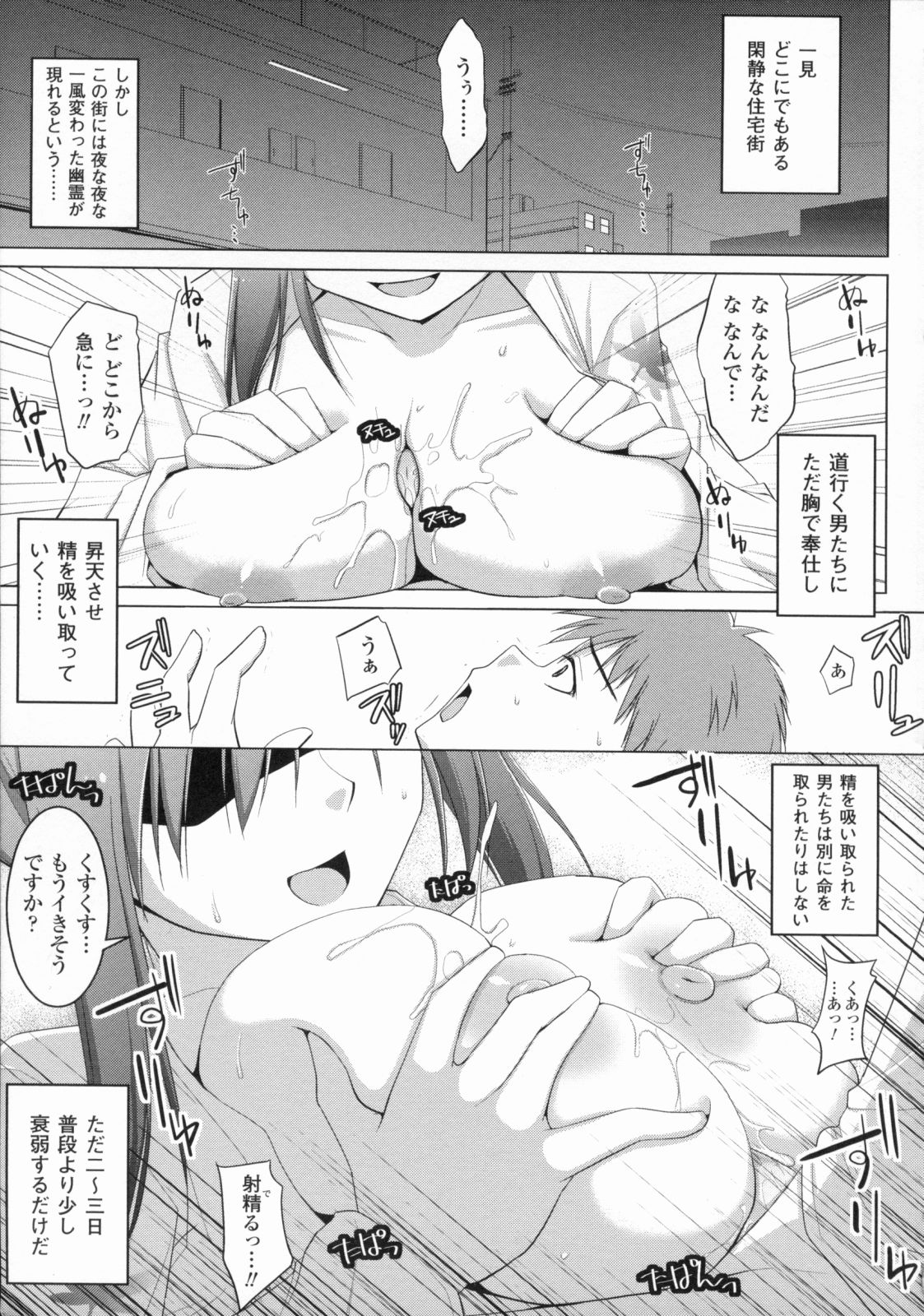 Bakunyuu Gensou - Bakunyu Fantasy 4 page 7 full