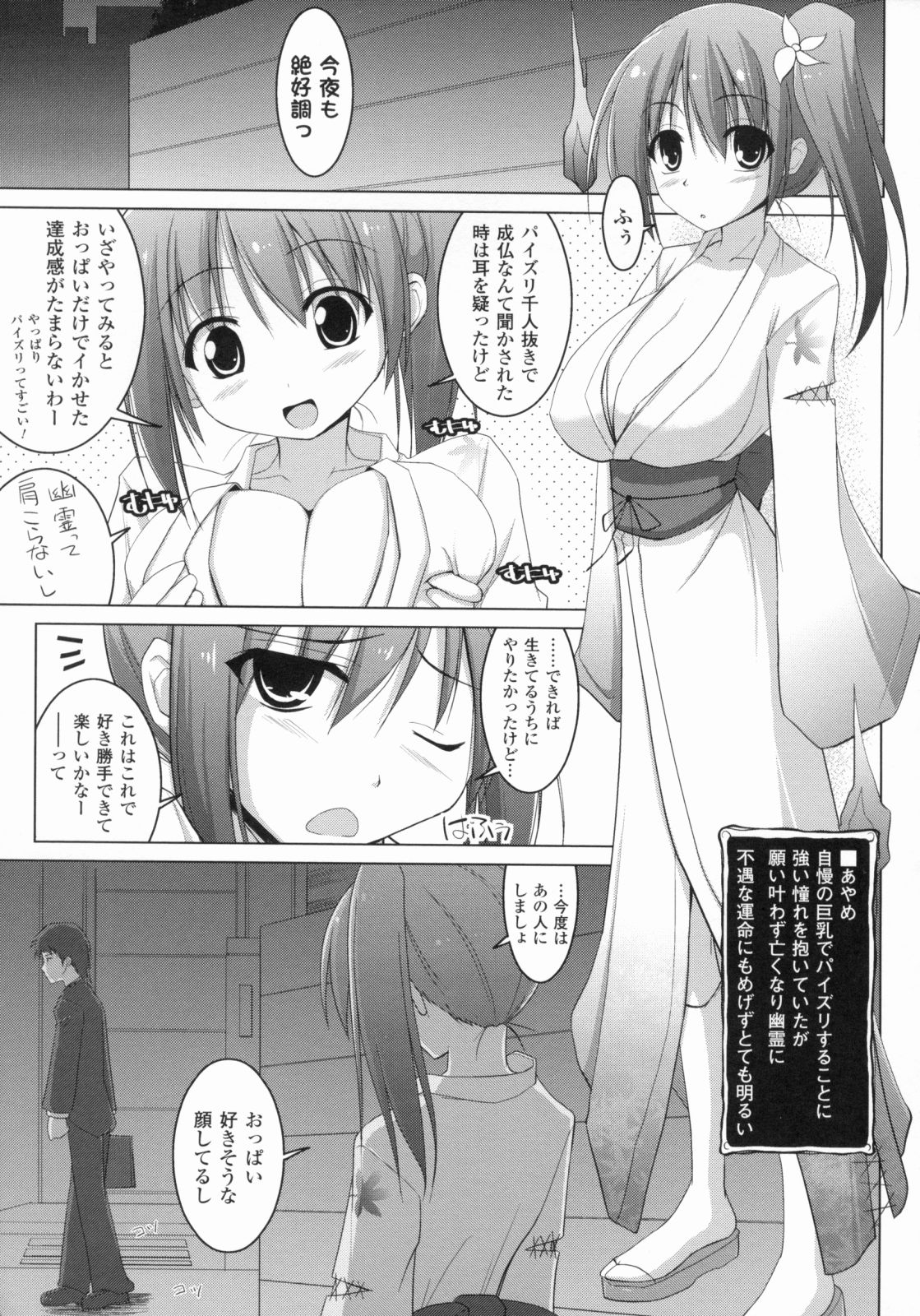 Bakunyuu Gensou - Bakunyu Fantasy 4 page 9 full