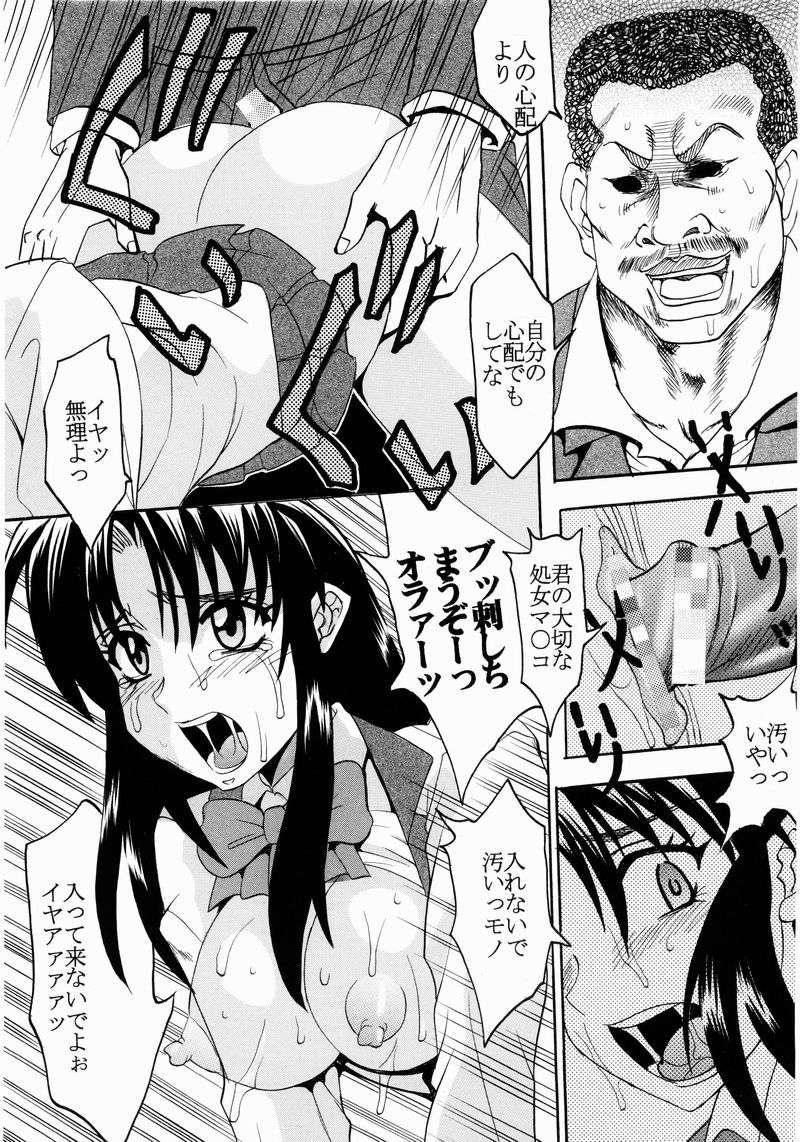 Full Otaku Panic page 10 full