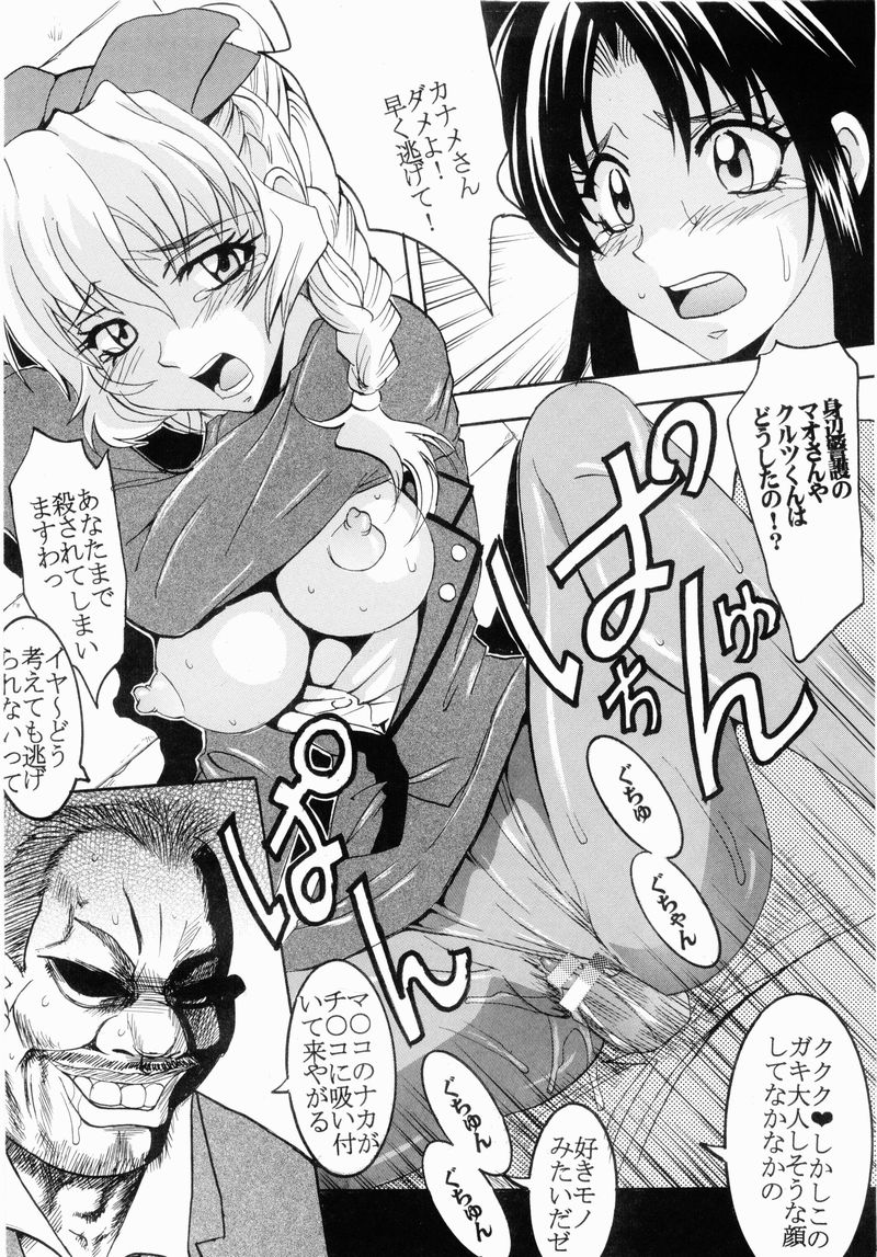 Full Otaku Panic page 7 full