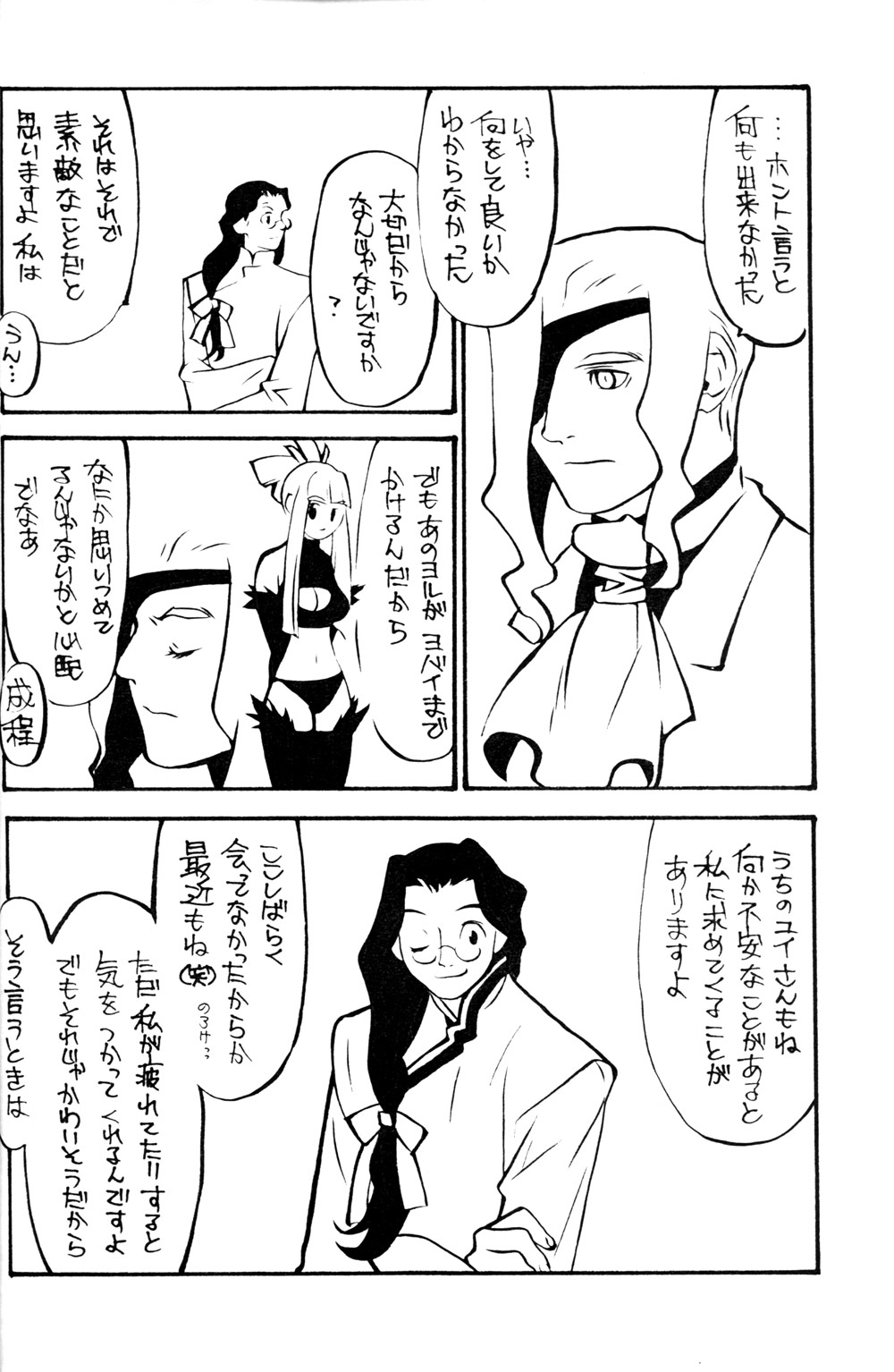 White and Black Items page 10 full
