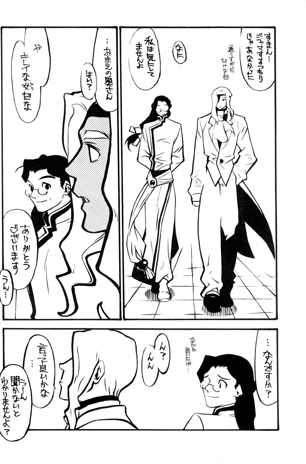White and Black Items page 6 full
